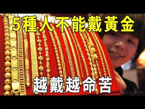 黃金 功效|【黃金的功效】黃金的功效：六大不可不知的驚人好處，讓您見證。